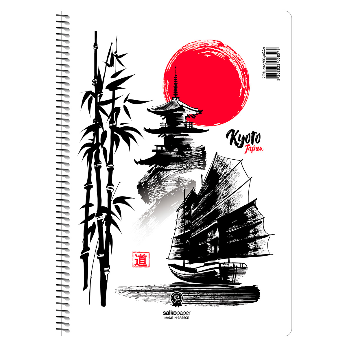 kyoto-01
